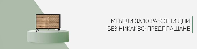 Бърза доставка
